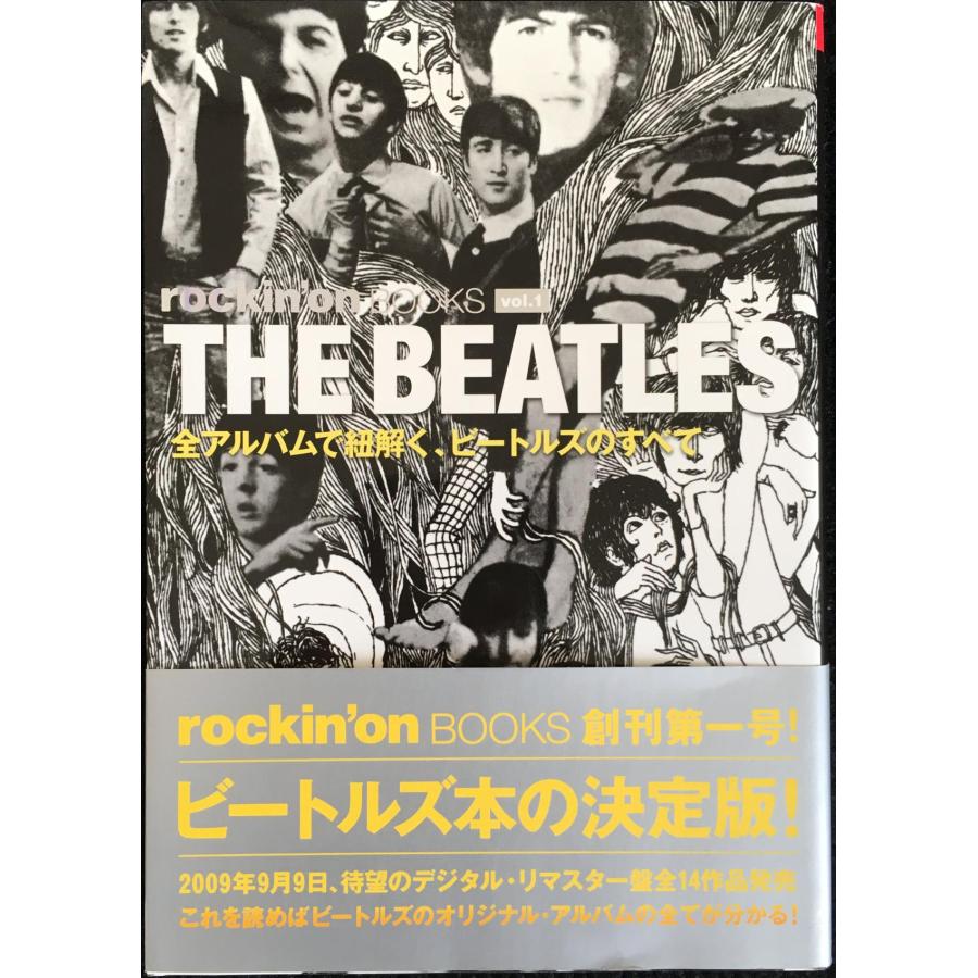 rockin'on BOOKS vol.1 THE BEATLES (rockin'on vol. 1) : ミランダ