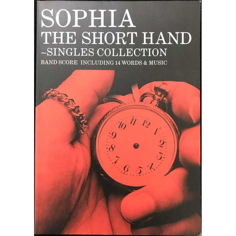BS SOPHIA THE SHORT HAND~SINGLES COLLECTION (BAND SCORE)
