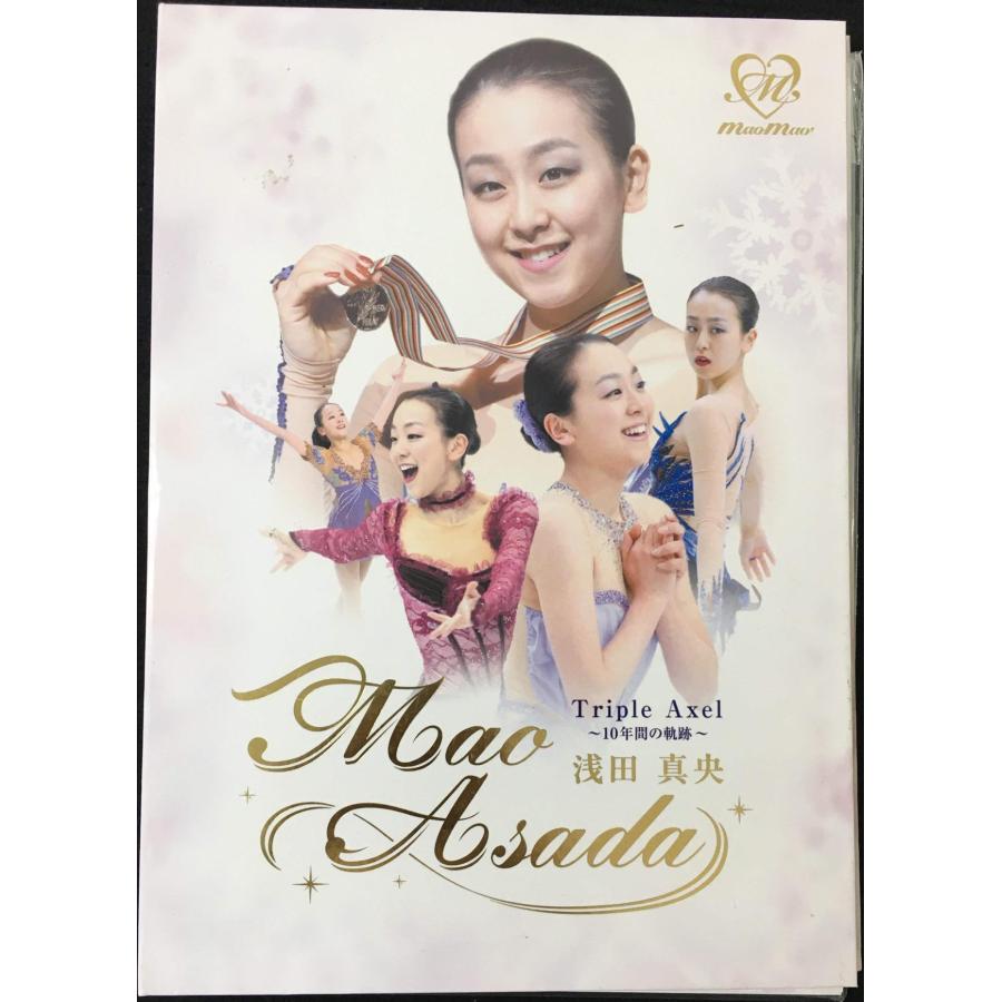 浅田真央 Triple Axel ~10年間の軌跡~ : ミランダブックス - 通販