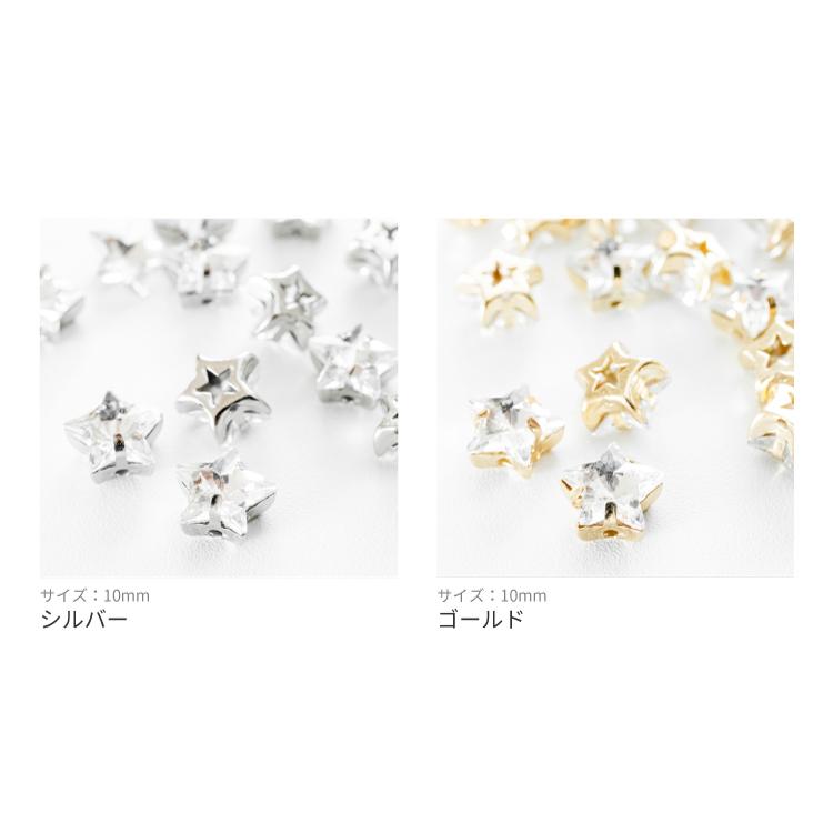 10mm】台座付きガラス 星形 (10個入) : ビジューパーツ専門店