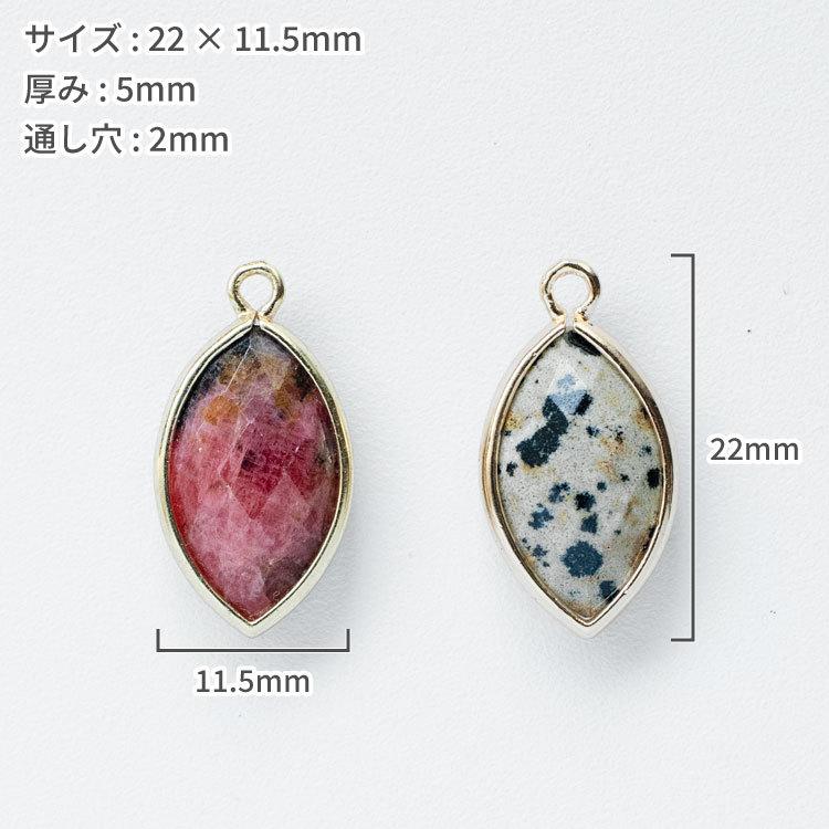 全8種】天然石 カン付きマーキスチャーム (1個入) : ビジューパーツ