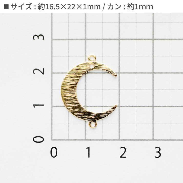 16.5×22mm】メタリックハーフムーンチャーム (5個入)アクセサリー