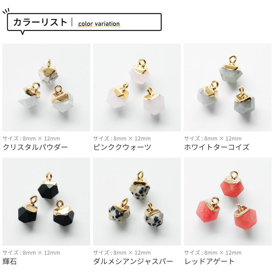 全10種】天然石 カン付き多面チャーム (1ペア入) : ビジューパーツ専門