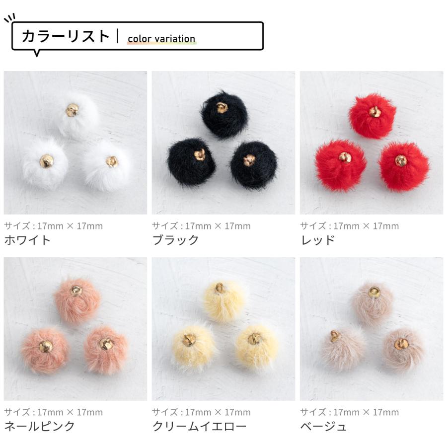 全10色】フェイクファーボール カン付き (10個入) 長毛 ミンク風