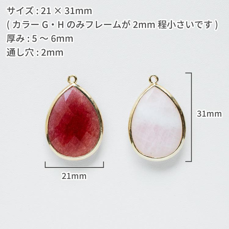 全8種】天然石 カン付きドロップチャーム (1個入) : ビジューパーツ