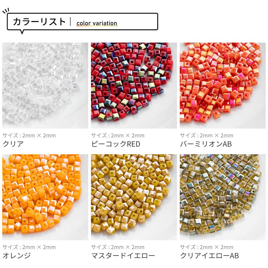 2mm】ガラスキューブ ABカラー 全16色 (約20個入) ビーズ ハンドメイド