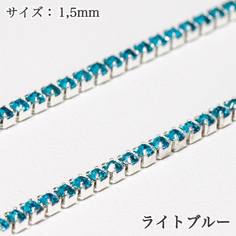 【1.5mm】カラークリスタル連爪 (10cm/100円) diy ハンドメイドアクセサリー レジン封入パーツ　連爪チェーン｜mirecourt｜12