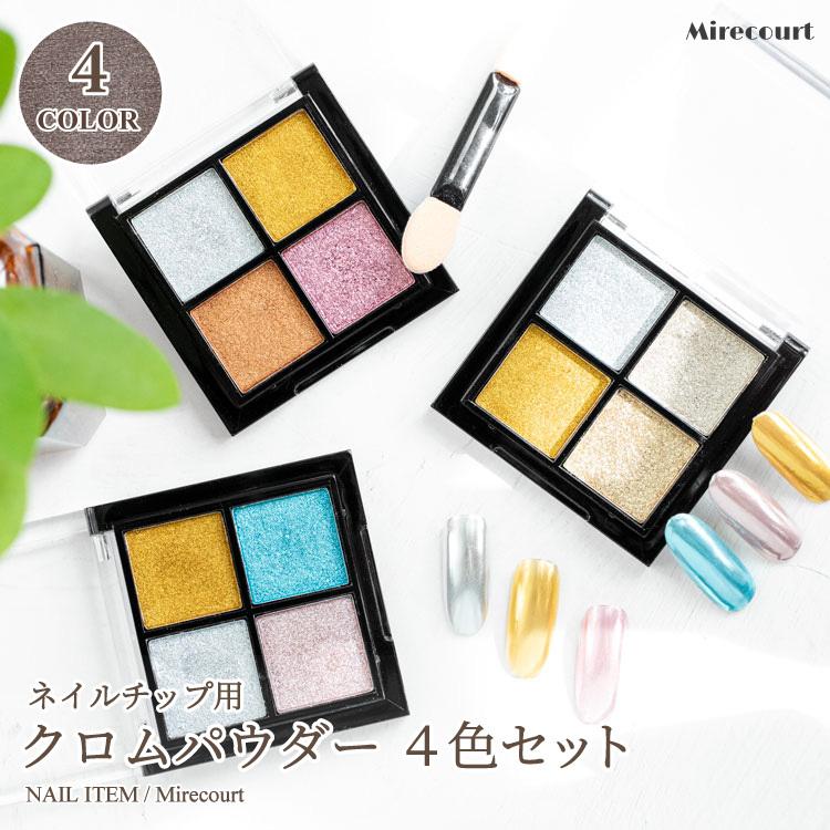 クロムパウダー　15個纏め売り ヴィンテージ】クロムパウダー – petitprice