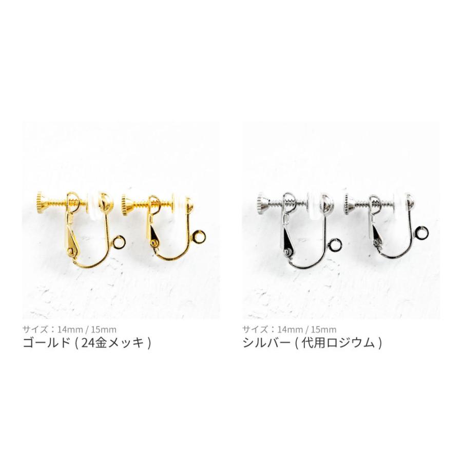 【全2色】ブラス製24Kメッキ カン付きネジ式イヤリング 24kgp 14mm 15mm (1ペア入) シリコンキャッチ付き｜mirecourt｜03