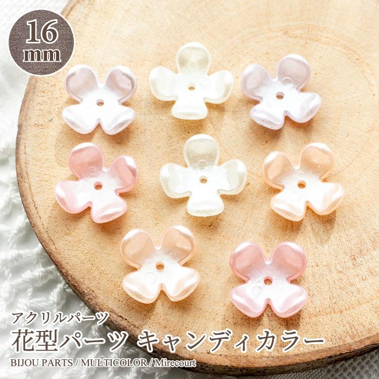 16mm アクリル花パーツ 小 キャンディカラー 30個入 Flower 2 ビジューパーツ専門店 ミルクール 通販 Yahoo ショッピング