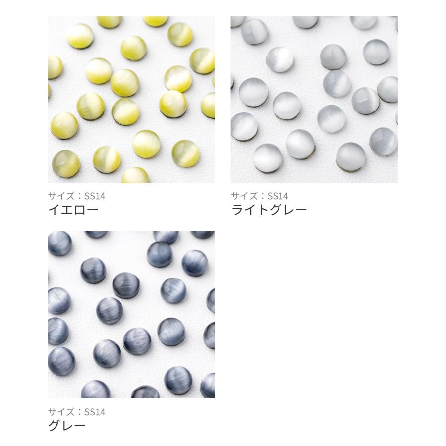 ホットフィックス キャッツアイ 全3色 (100個入) 熱接着 ハンドメイド