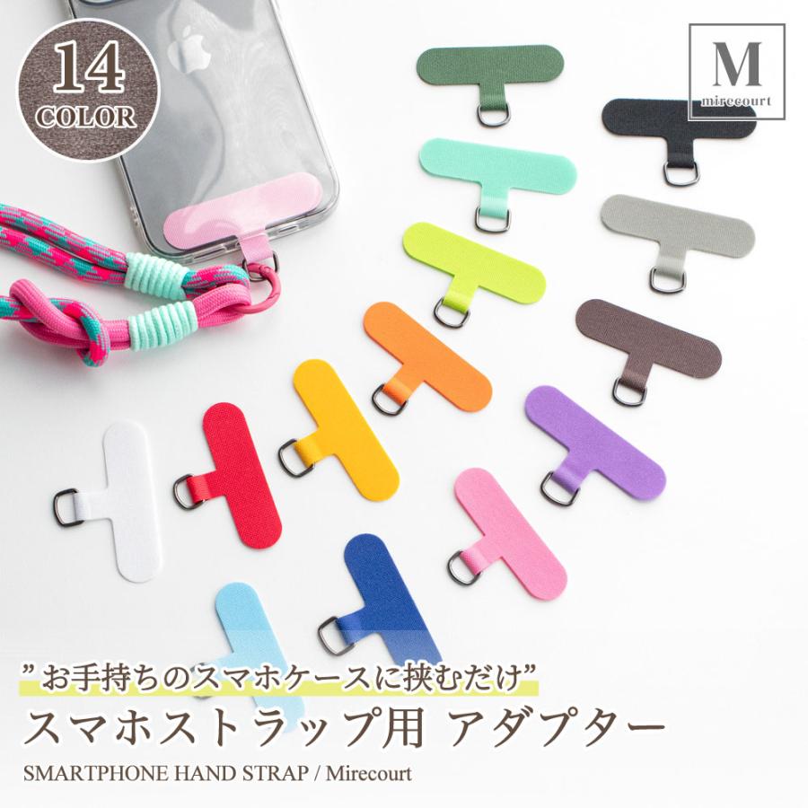 全14色】 スマホストラップ用 T字アダプター カラフル ハンド 手首