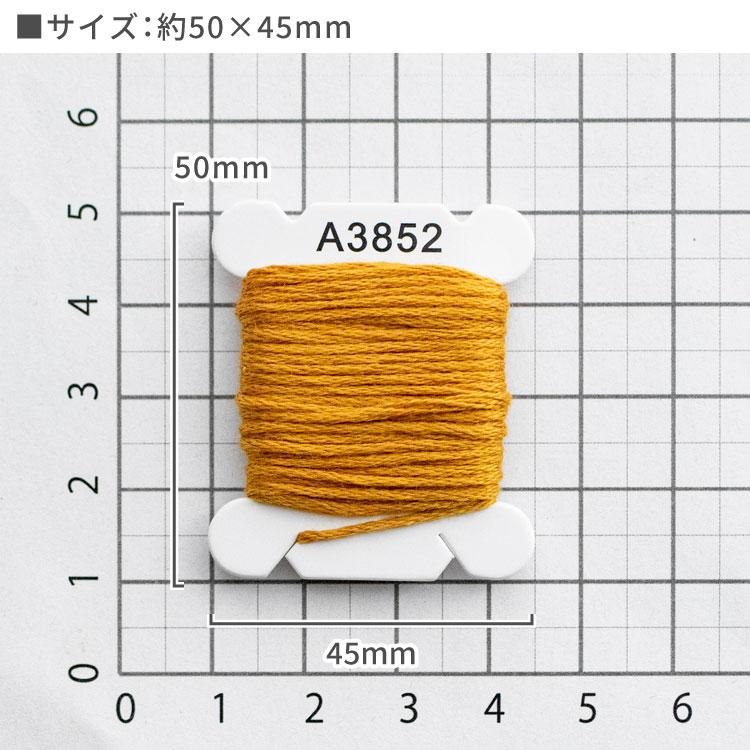 全80色】80色刺繍糸セット（4m×80色）25番糸 収納ケース付き DMC互換色
