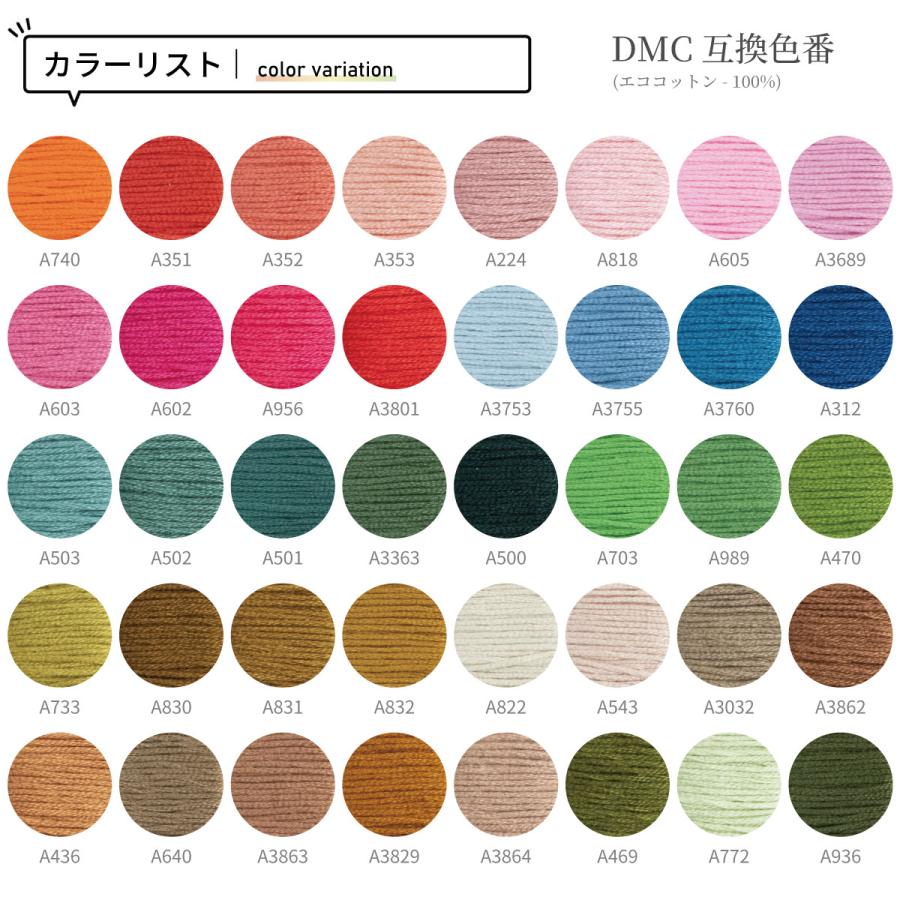 全80色】80色刺繍糸セット（4m×80色）25番糸 収納ケース付き DMC互換色