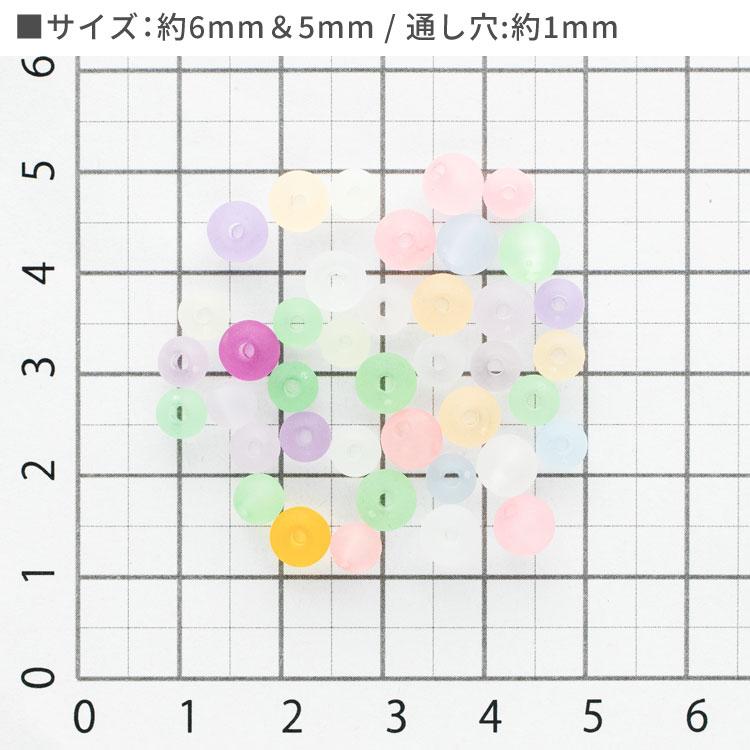 サイズMIX】アクリル玉 シャーベットカラーMIX 5mm 6mm (50g入/約400個 