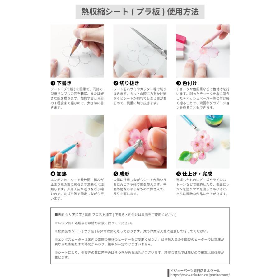 【ハンドメイド】プラ板 楽天市場】プラ板 A4 5枚 0.3mm 工作 クラフト パーツ ハンドメイド