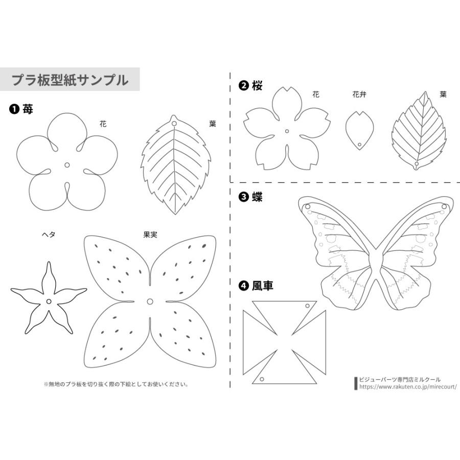 セット商品】プラ板加工用手芸キットAアソート レジン封入 デコパーツ