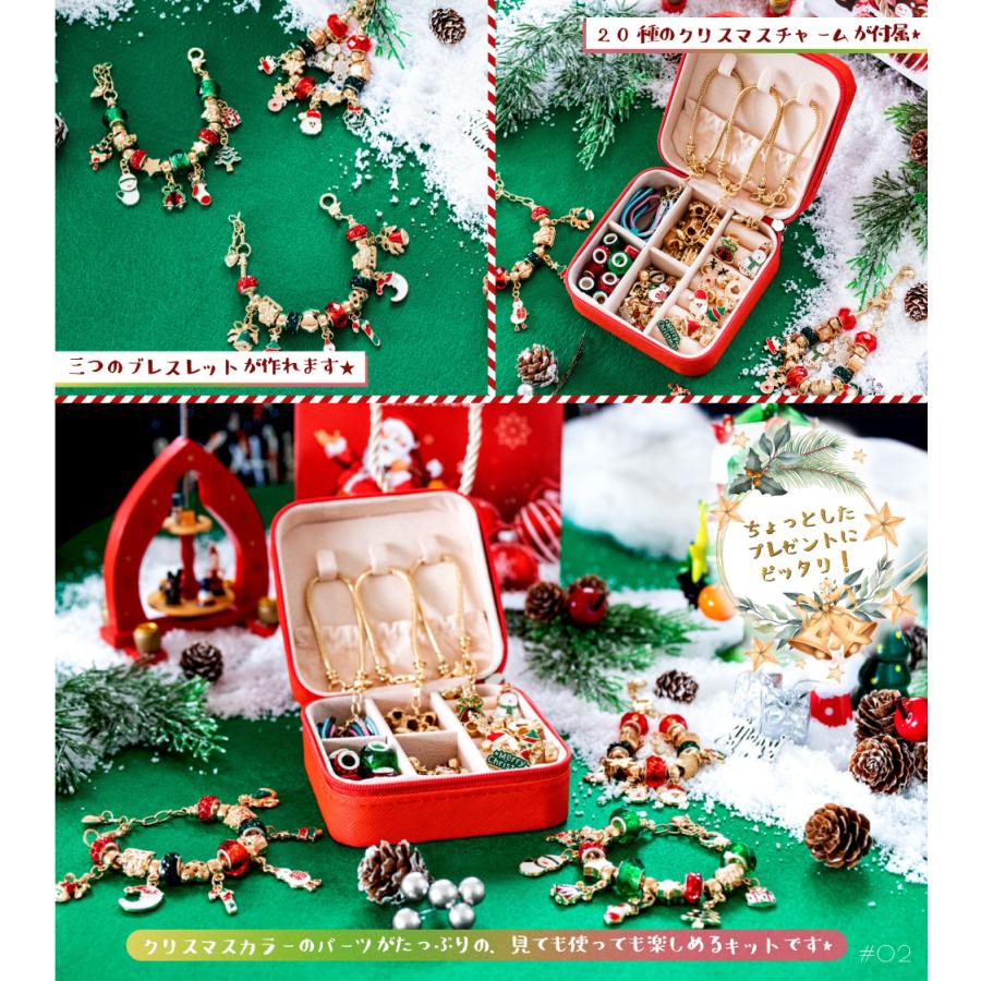 ☆❤️ クリスマス　プレゼント　セット　チャーム　ハンドメイド クリスマスブレスレット 作成キット ラッピング袋付き xmas