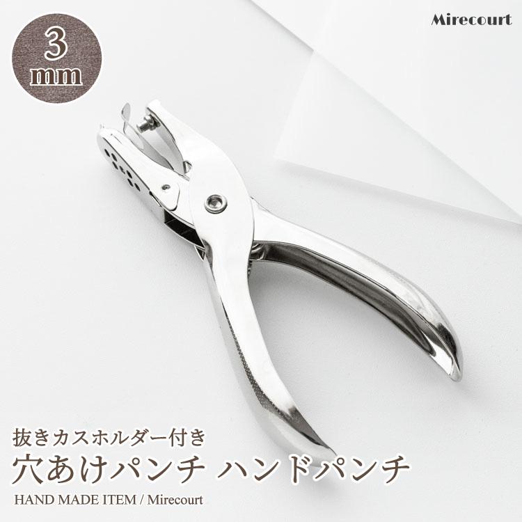 【手芸グッズ】m-kurage　クラフトパンチ　等　６点 口径3mm】穴あけパンチ クラフトパンチ (1個入)ハンドメイド材料 工具