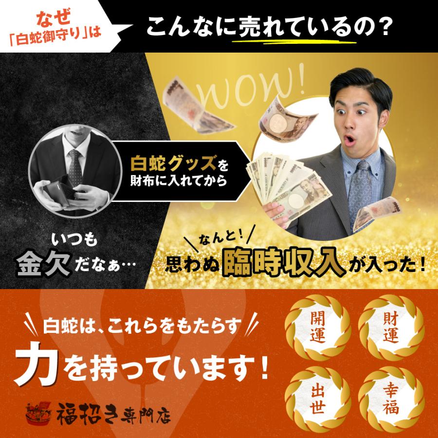 ゴールド 白蛇 四つ葉のクローバー 白ヘビ 本物 抜け殻 脱殻 抜殻 開運