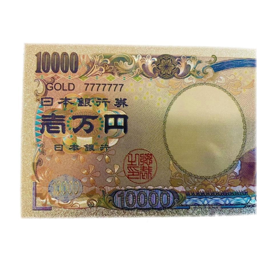 1万円 ゴールド レプリカ 10枚セット 祈願 お札 1万円札 : 福招き