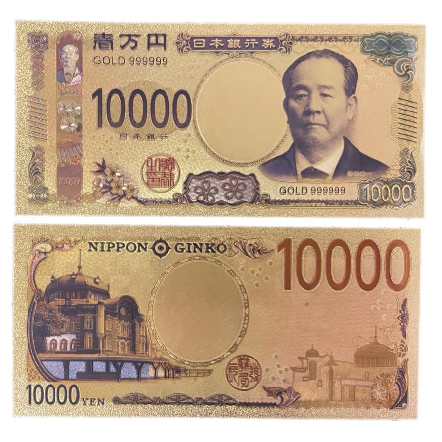 新紙幣 3枚セット 津田梅子 渋沢栄一 グッズ アイテム 金運アップ 開運