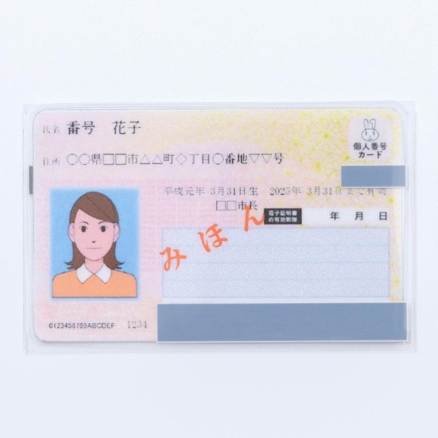 マイナンバーカードケース 4枚 クリアケース4枚 マイナンバーカード