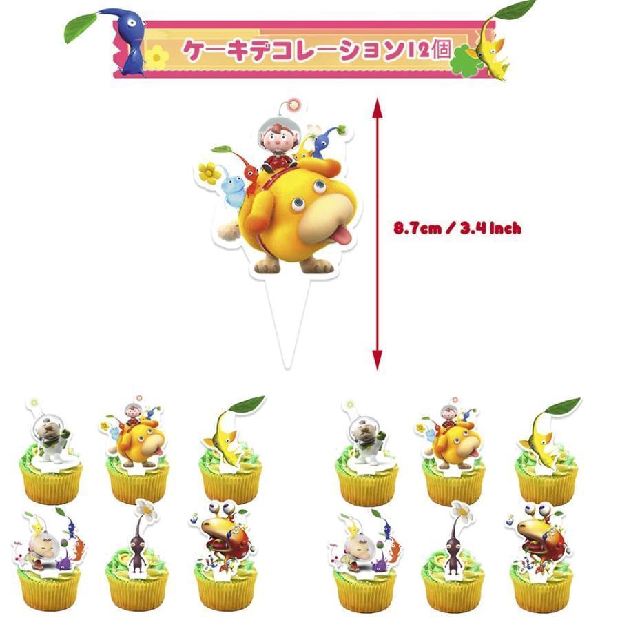 ピクミン 誕生日 飾り付け バルーンセット Pikmin バースデー セット HAPPY BIRTHDAY 誕生日 風船 飾り 誕生日飾り 男の子 女の子人気ゲーム キッズ｜mireiku｜07