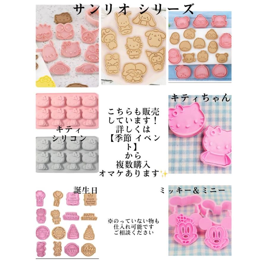 ポケモン (1)シリーズ クッキー型 クリスマス 型抜き 製菓 グッズ 