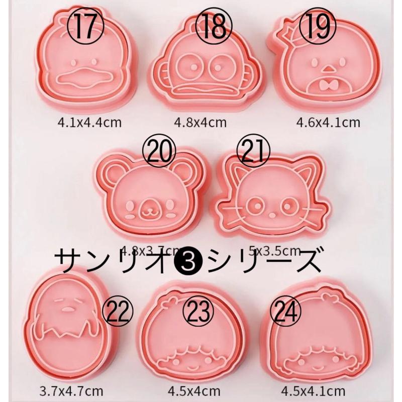 サンリオ クッキー型 (3)シリーズ バレンタイン 型抜き 製菓 グッズ
