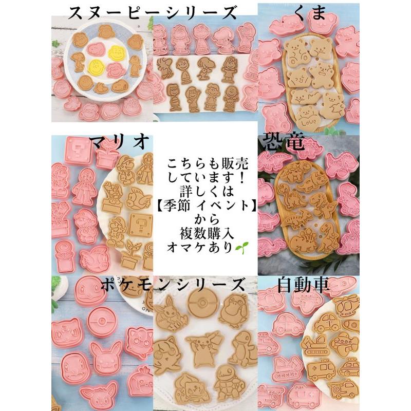 サンリオ クッキー型 (3)シリーズ バレンタイン 型抜き 製菓 グッズ