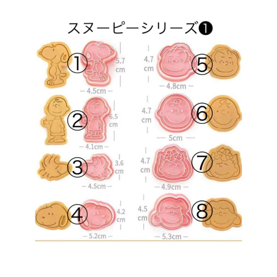 スヌーピー クッキー型 (1)シリーズ バレンタイン 型抜き 製菓 グッズ