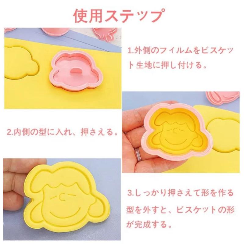 スヌーピー クッキー型 (1)シリーズ バレンタイン 型抜き 製菓 グッズ