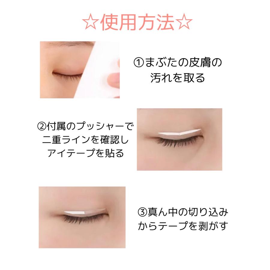 両面 アイテープ 8シート 二重テープ アイプチ 二重 のり付き 整形