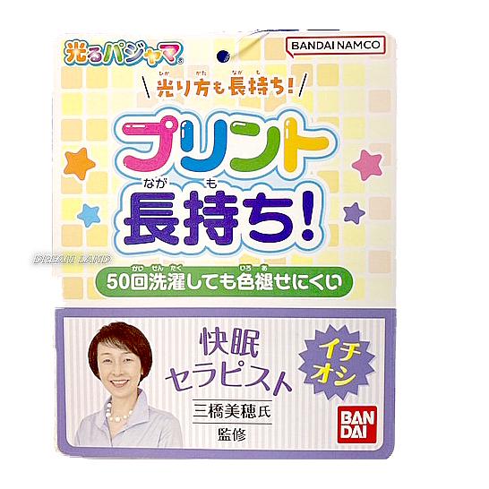 0（送料無料）光るリング付き（暗闇で光る！勇気が出る！パジャマ） 半袖Ｔスーツ　ウルトラマンブレーザー 2718488｜mirful｜10