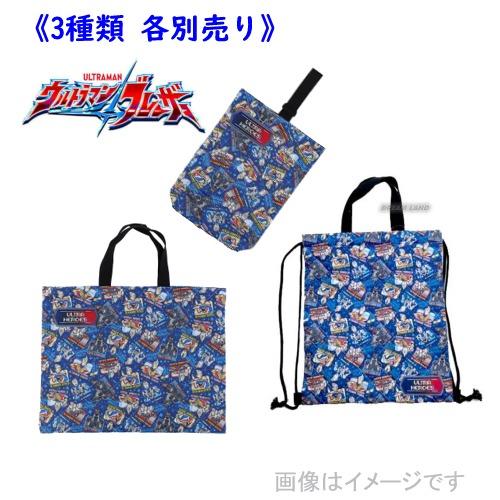 お買い得）（送料無料）めくれるワッペン（ウルトラマンブレーザー
