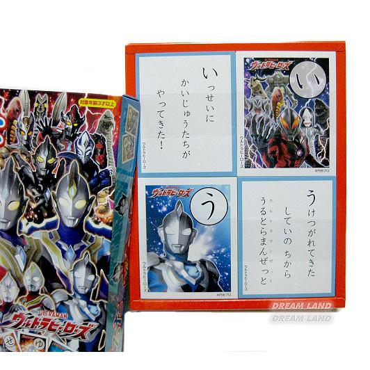 お買い得）ウルトラヒーローズ（かるた）（カタカナ も記載した