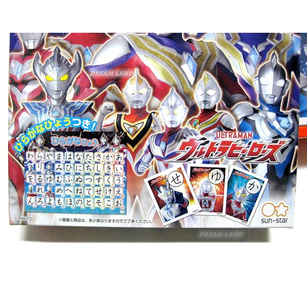 ウルトラ怪獣　かるた　未使用 昭和の『ウルトラマン』世代が『ウルトラ怪獣 大咆哮かるた』で遊ぶ