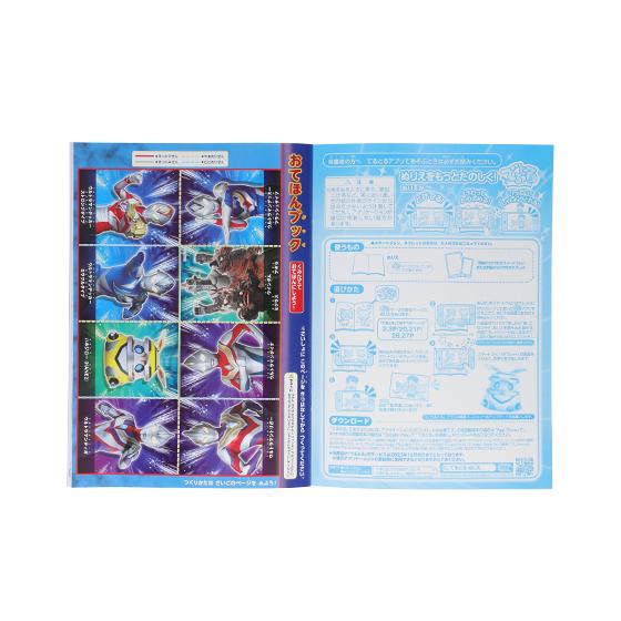 アプリ対応 でるとる ぬりえが飛び出る 撮れる ｂ5塗り絵 ウルトラマンデッカー New サンスター文具 D ウルトラショップ ヤフー店 通販 Yahoo ショッピング