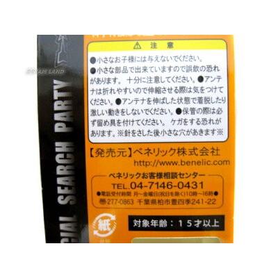 超人気)(科学特捜隊 アンテナ流星ピンバッチ)アンテナが伸び 超人気)(科学特捜隊 アンテナ流星ピンバッチ)アンテナが伸び