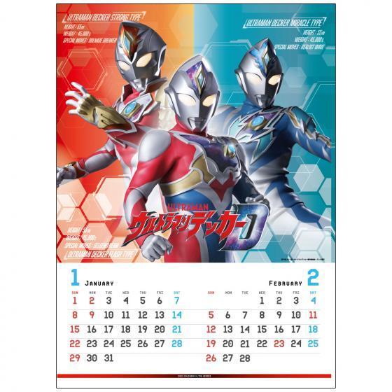 《ウルトラマンSHOP限定》 【2023年度★令和5年1月始まり★カレンダー 】 ウルトラヒーローズ*|mirful|03