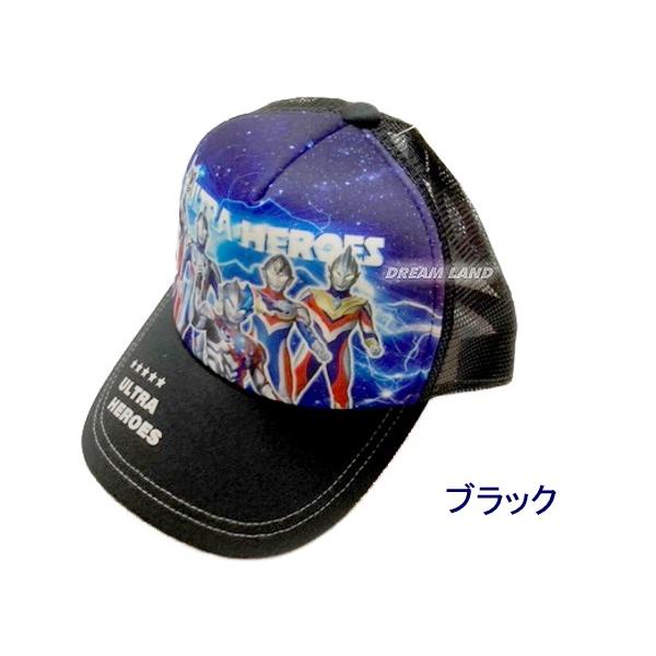 お買い得）ウルトラヒーローズ メッシュキャップ 通気性抜群