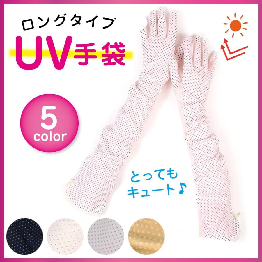 Uvカット 手袋 ロング アームカバー グローブ レディース 紫外線対策 Uvケア グッズ おしゃれ Lino Ulu 通販 Paypayモール