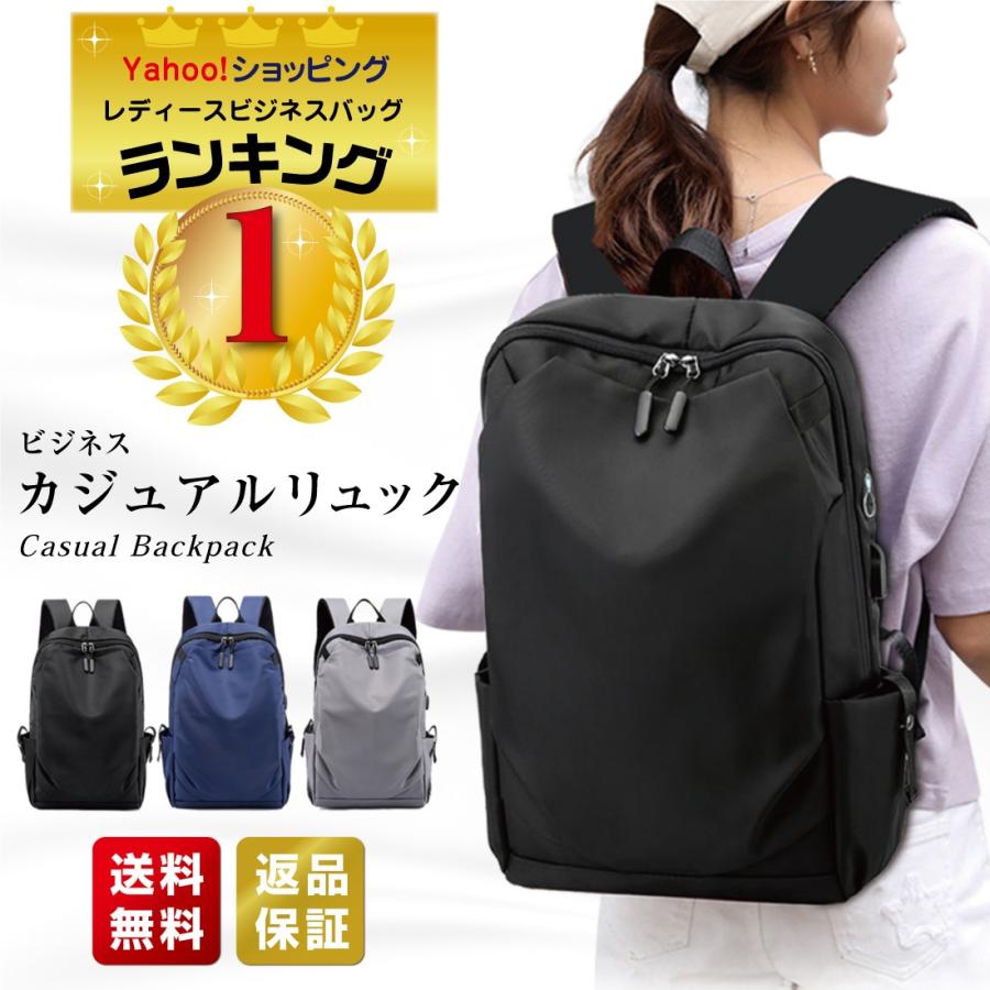 ビジネス リュック バッグ 鞄 レディース メンズ 防水 大容量 軽量 Pc 今年人気のブランド品や