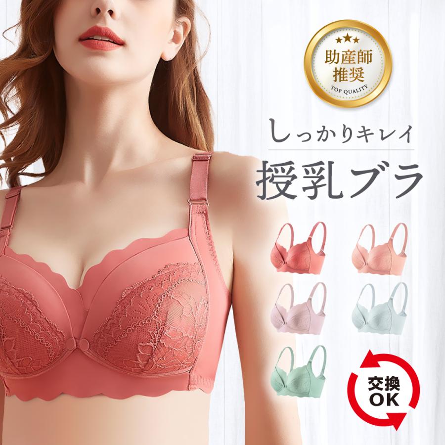 授乳 ブラ マタニティ ブラジャー ナイトブラ ノンワイヤー インナー 前開き 産前 産後 脇高 おしゃれ（Yahoo!・Lino Ulu）