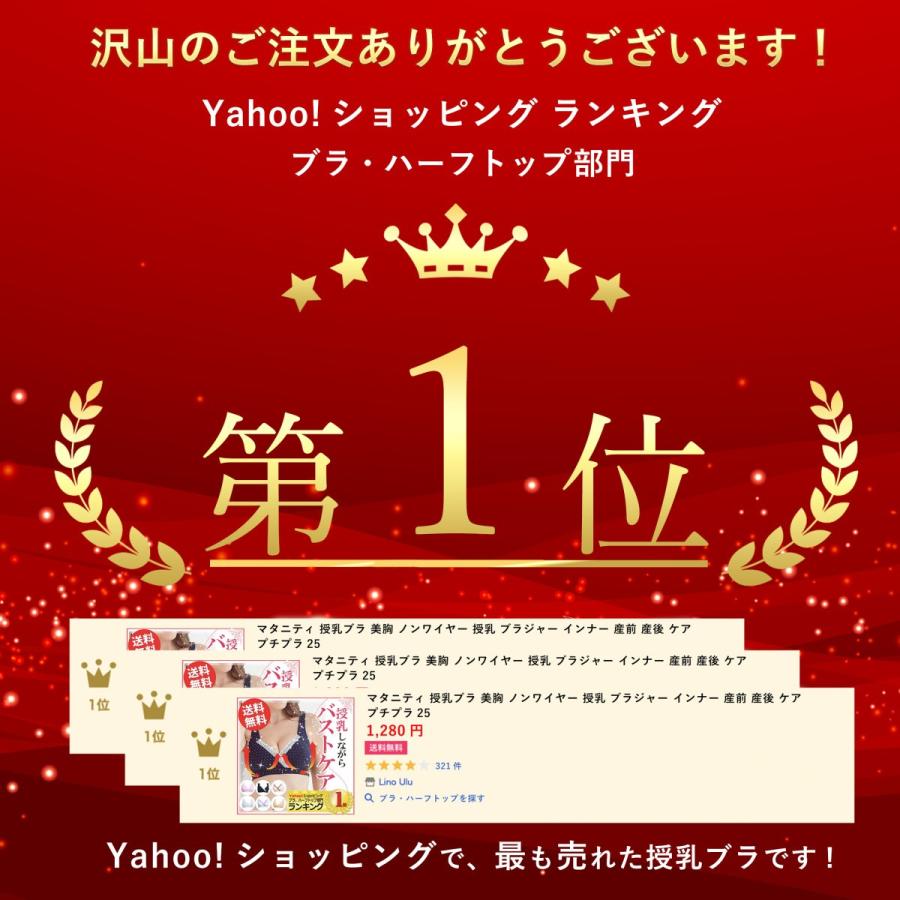 マタニティ 授乳 ブラ ブラジャー ナイトブラ インナー 産前 産後 かわいい おしゃれ プチプラ Lino Ulu 通販 Paypayモール