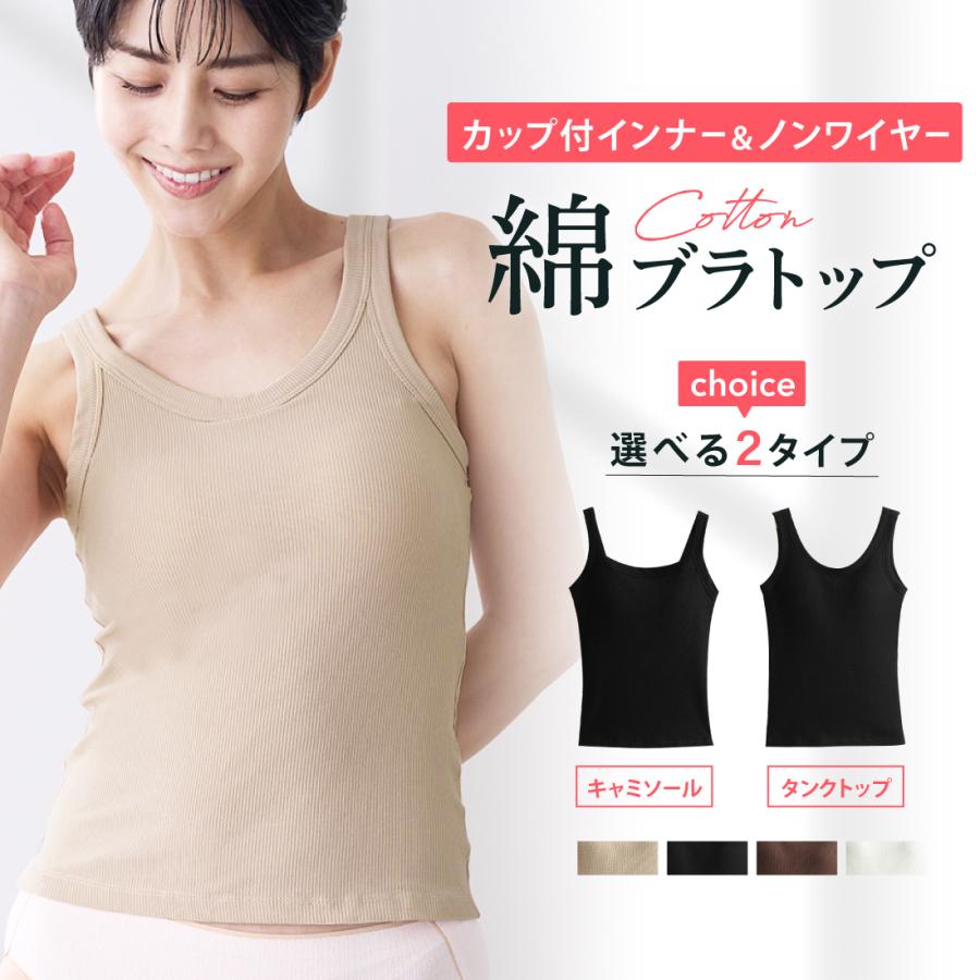 minaBPT：commandoブラトップ 3枚 Lino Ulu（リノウル） 綿ブラトップ タンクトップ キャミソール