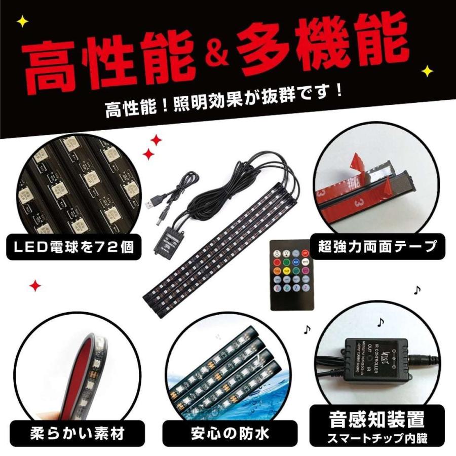 車内 LED テープライト USB シガーソケット イルミ ドレスアップ フットライト カー用品｜miriimerii｜08