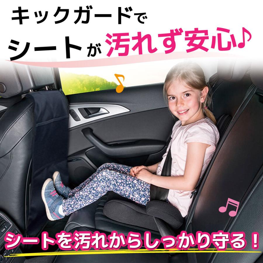 史上最も激安 キックガード 車 シート マット カバー 傷 汚れ 防止 バックポケット 収納 Riosmauricio Com