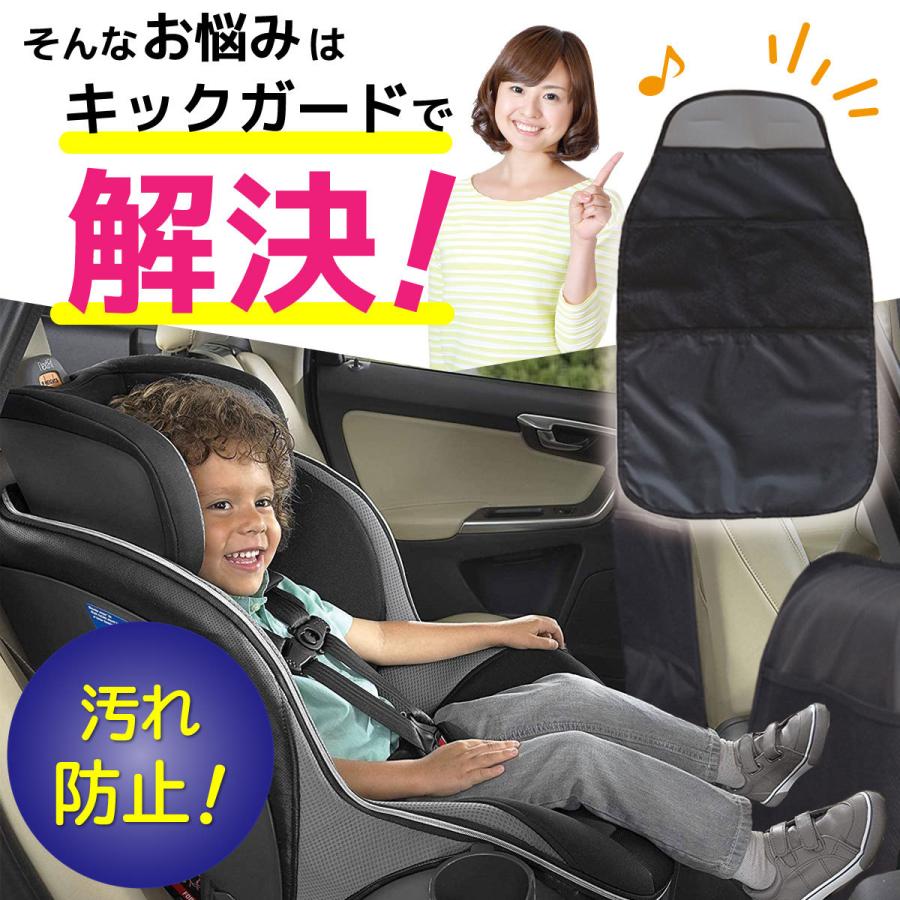 史上最も激安 キックガード 車 シート マット カバー 傷 汚れ 防止 バックポケット 収納 Riosmauricio Com